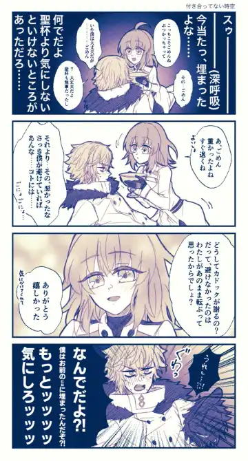 [Nemu] FGO raku ga ki tsume 5【 [ fate grand order ) Fhentai - Page 15