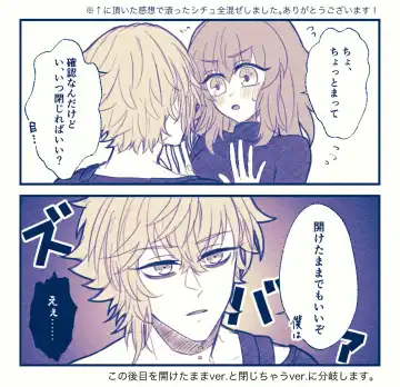 [Nemu] FGO raku ga ki tsume 5【 [ fate grand order ) Fhentai - Page 19