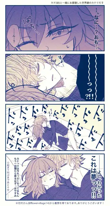 [Nemu] FGO raku ga ki tsume 5【 [ fate grand order ) Fhentai - Page 26