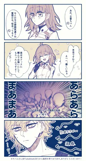 [Nemu] FGO raku ga ki tsume 5【 [ fate grand order ) Fhentai - Page 3