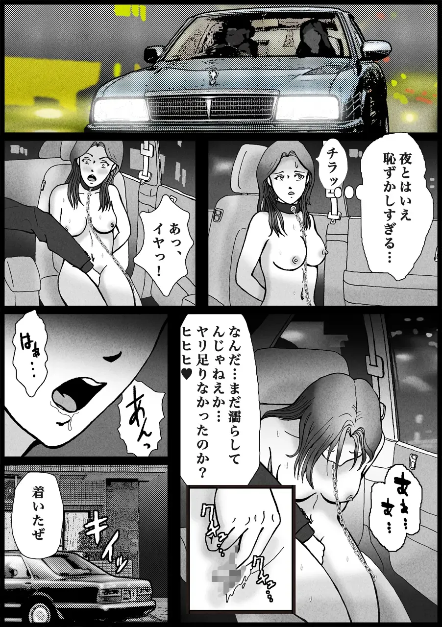 Nonke ga Tsuresarare Otokonoko Jinsei Owata Fhentai - Page 16