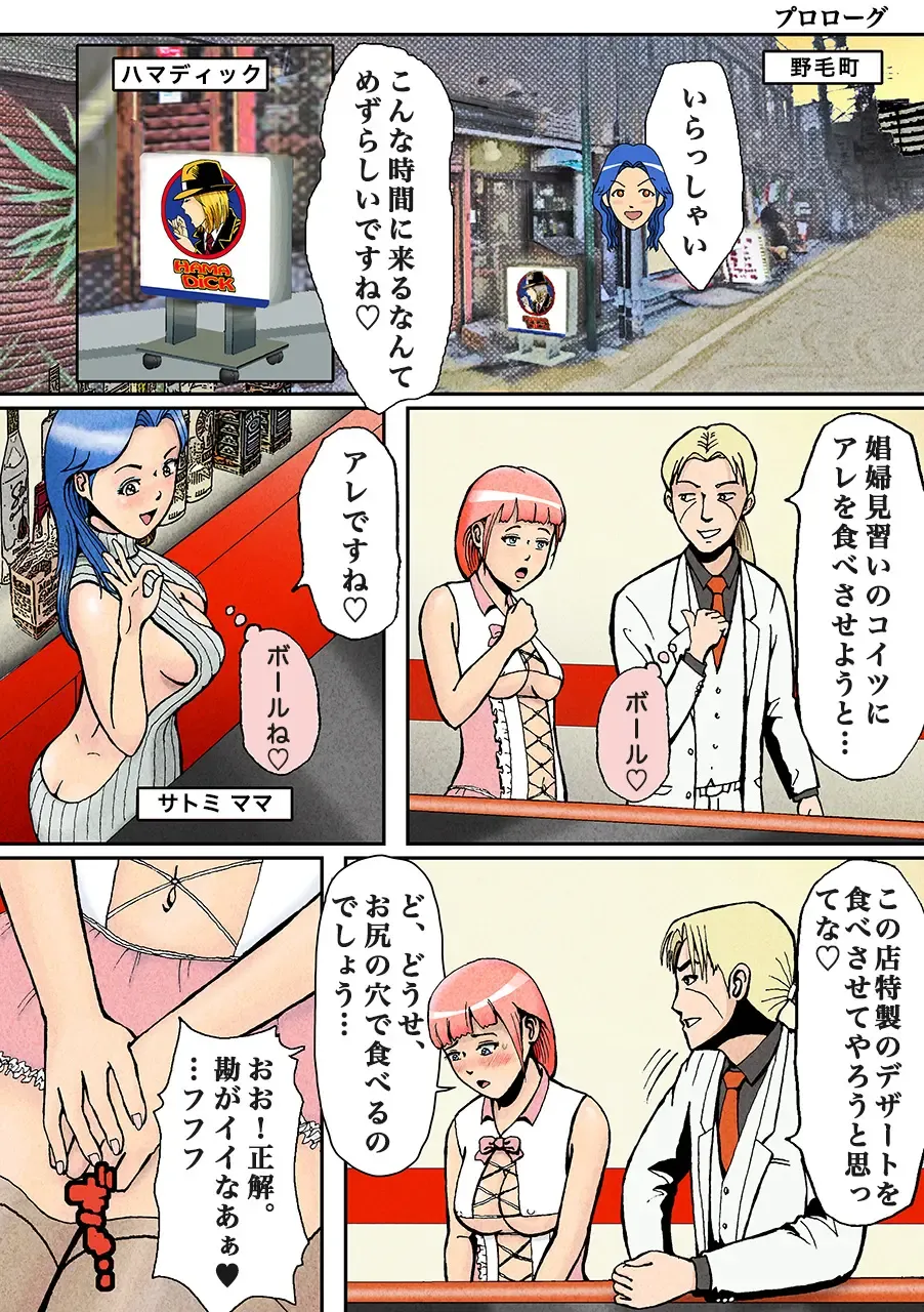 Nonke ga Tsuresarare Otokonoko Jinsei Owata Fhentai - Page 2