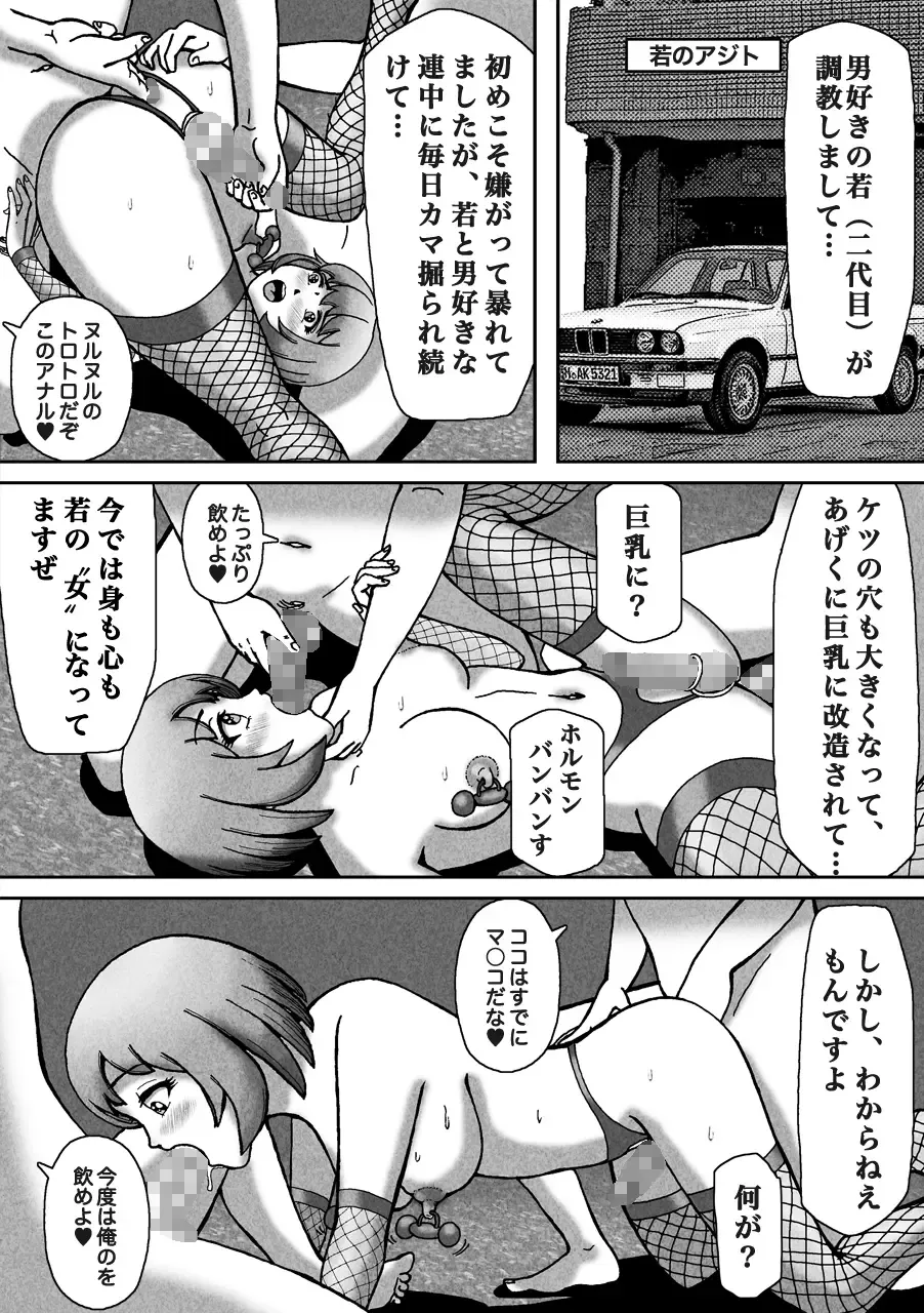 Nonke ga Tsuresarare Otokonoko Jinsei Owata Fhentai - Page 36