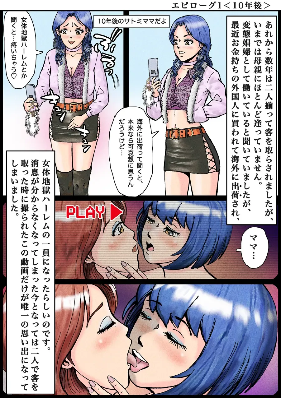 Nonke ga Tsuresarare Otokonoko Jinsei Owata Fhentai - Page 62