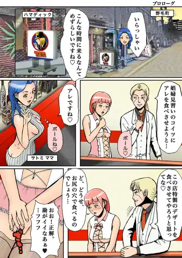 Nonke ga Tsuresarare Otokonoko Jinsei Owata Fhentai - Page 2