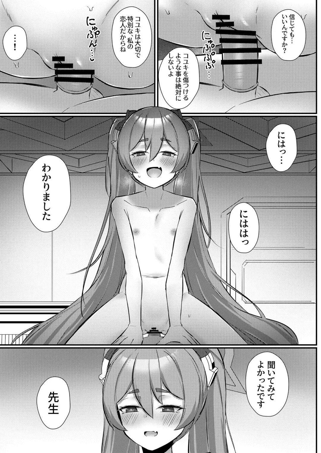 [Sakae] Watashi Nanka de Iin desu ka? Fhentai - Page 12
