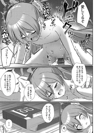 [Sakae] Watashi Nanka de Iin desu ka? Fhentai - Page 14