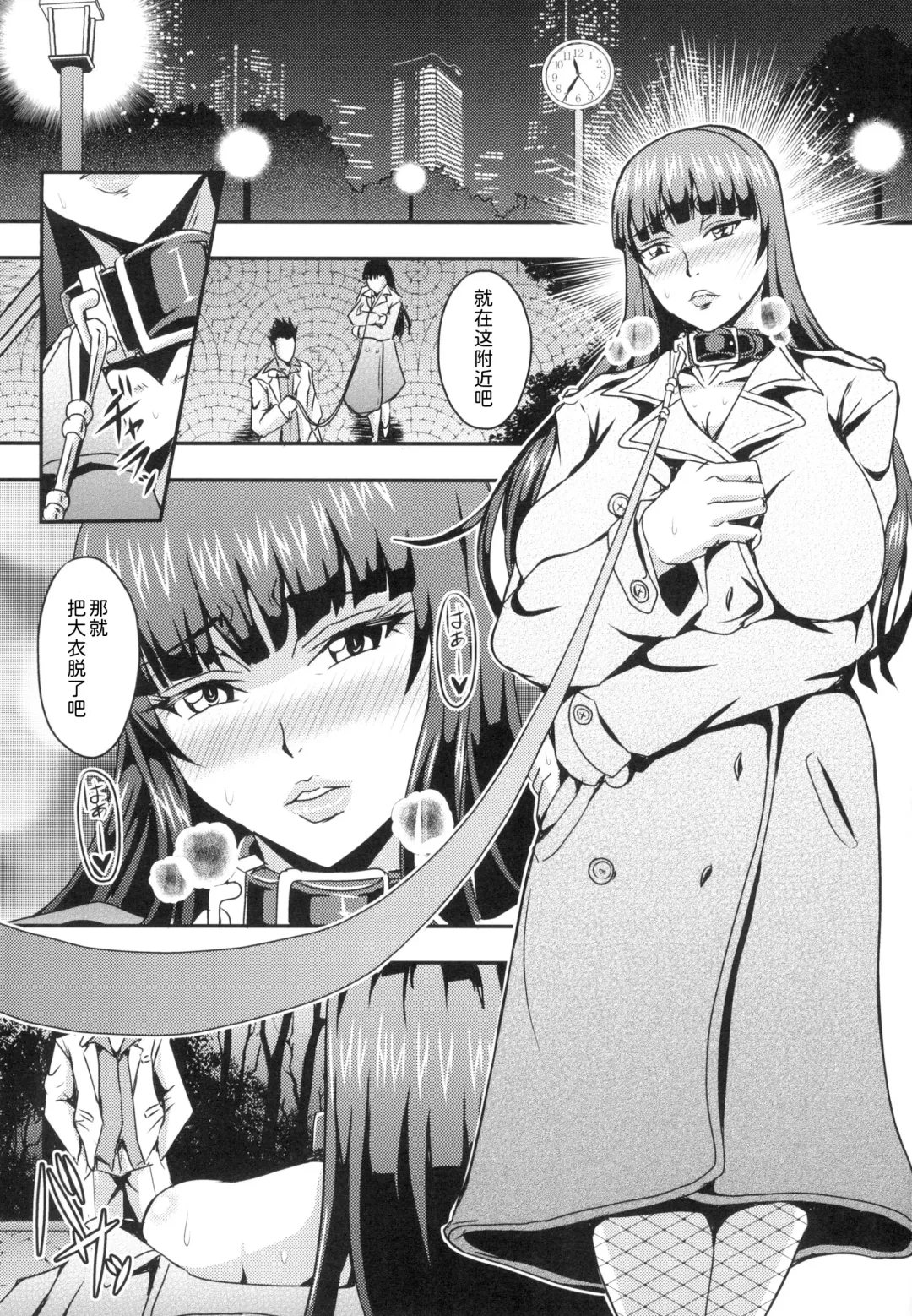 [Mifune Seijirou] Nishizumi-ryuu Roshutsu-dou Iemoto Fhentai - Page 3