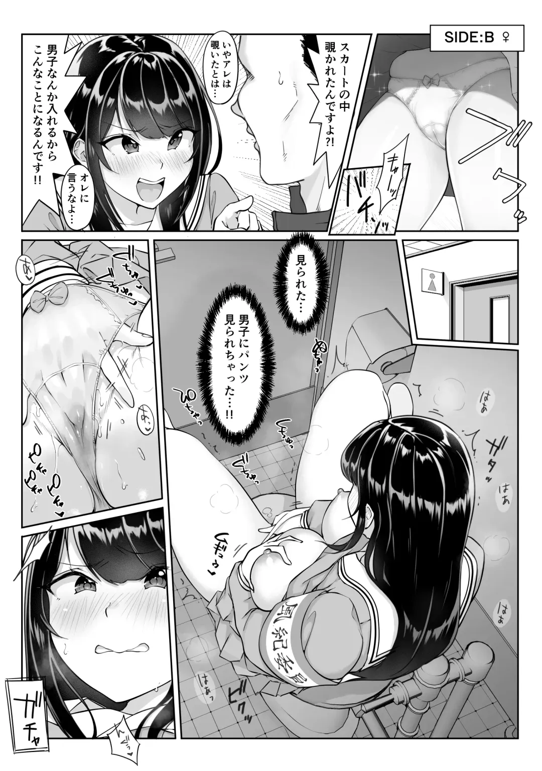 [Hitofuu Main] Tokumei Seikou Box 01 Fuuki Iinchou Fhentai - Page 14