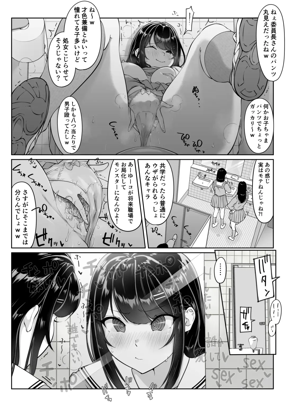 [Hitofuu Main] Tokumei Seikou Box 01 Fuuki Iinchou Fhentai - Page 15