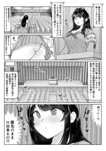 [Hitofuu Main] Tokumei Seikou Box 01 Fuuki Iinchou Fhentai - Page 16