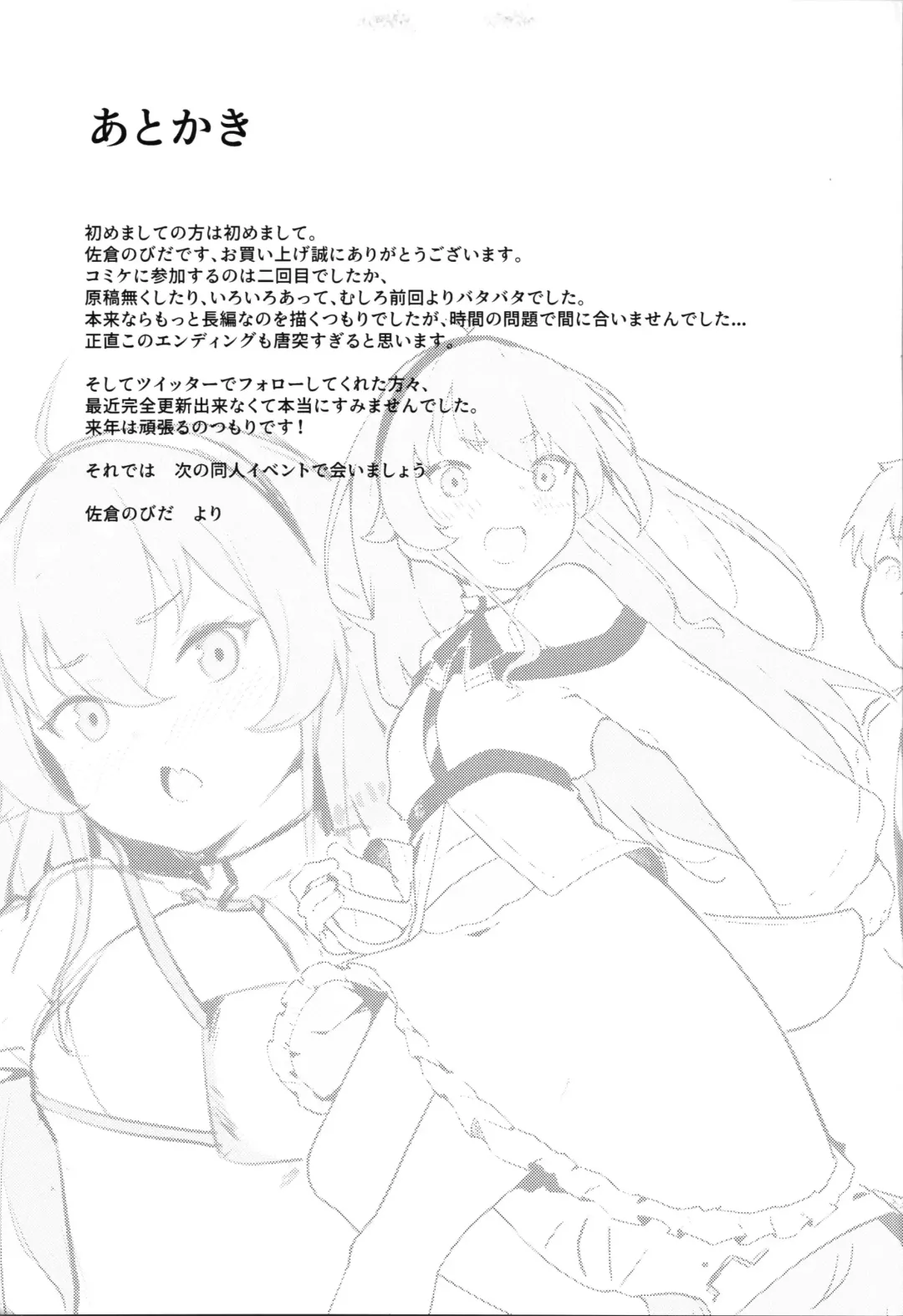 [Sakura Nobita] Eris Choukyou de Mesu ni Naru made Fhentai - Page 21