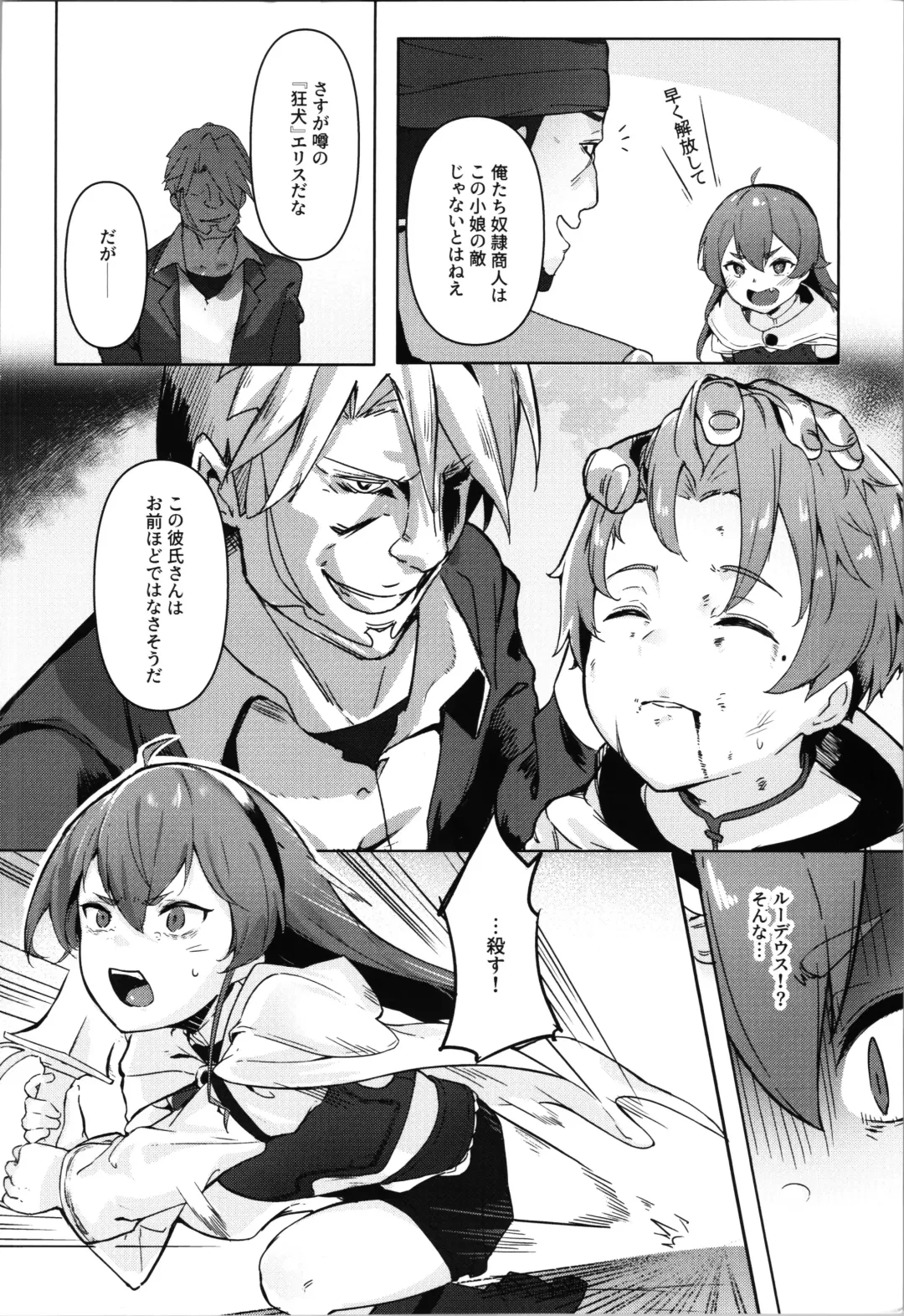 [Sakura Nobita] Eris Choukyou de Mesu ni Naru made Fhentai - Page 4