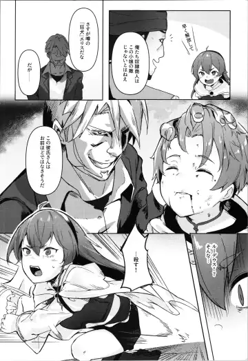 [Sakura Nobita] Eris Choukyou de Mesu ni Naru made Fhentai - Page 4