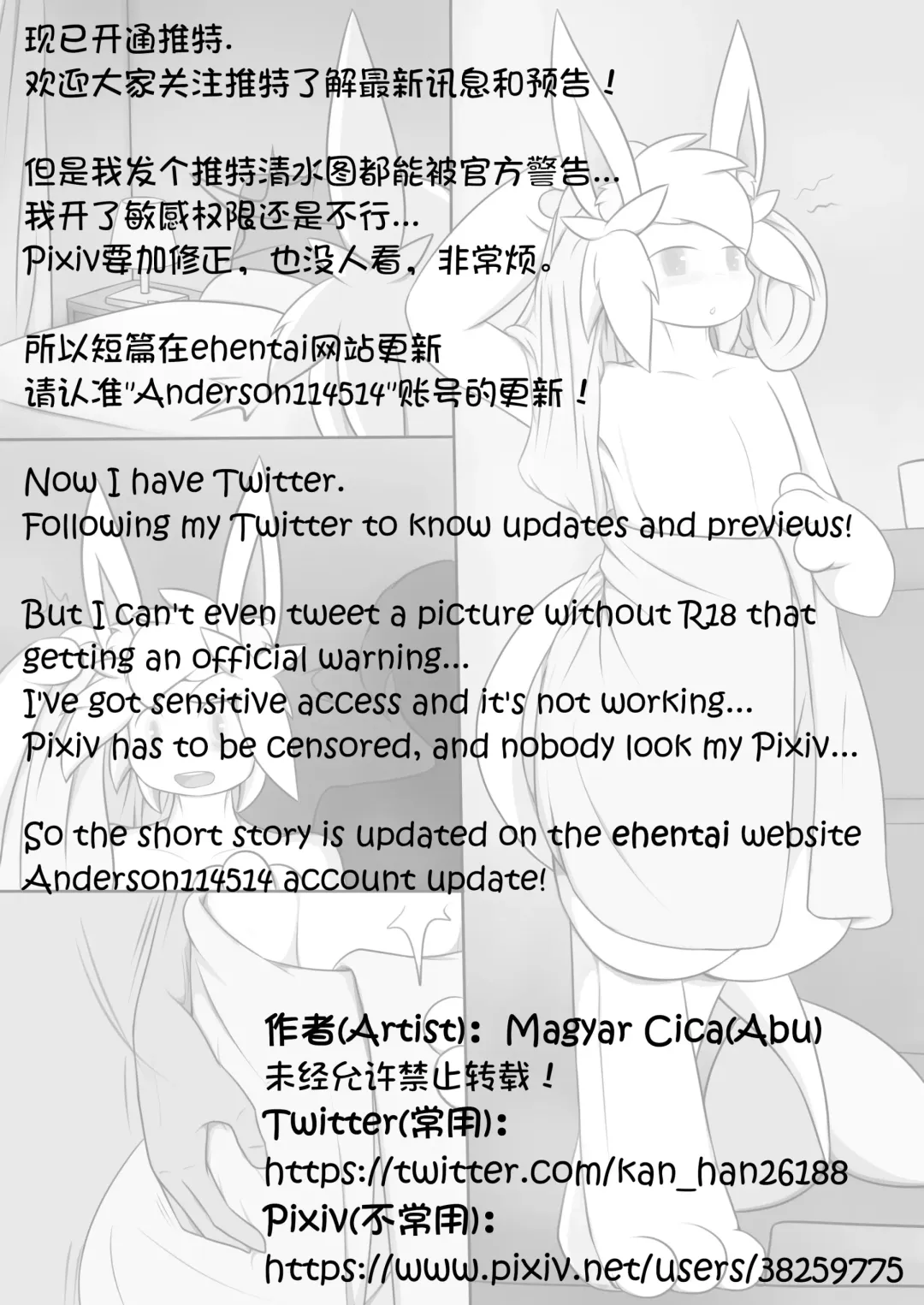 [Abu] 穿着浴巾的阿布 Fhentai - Page 1