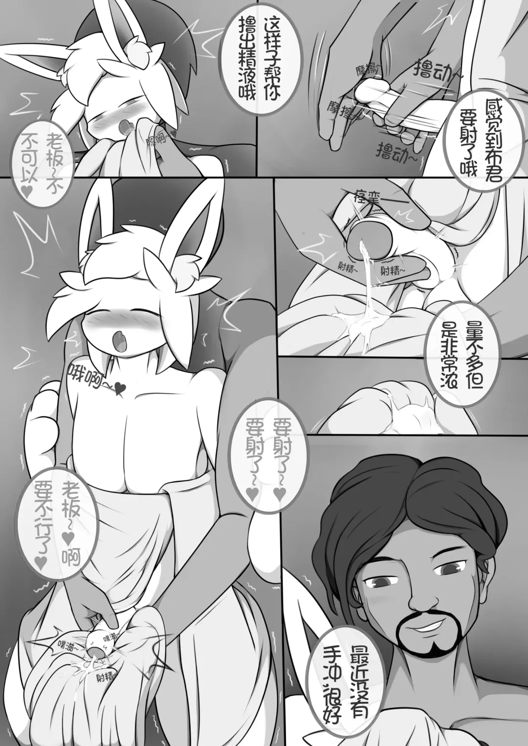 [Abu] 穿着浴巾的阿布 Fhentai - Page 4