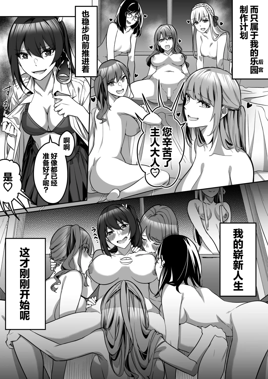 [Duokuma] Shukushu Sagashi ~Kisei Nouryoku de Nikutai Goudatsu~ Fhentai - Page 63