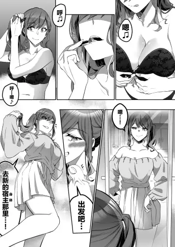 [Duokuma] Shukushu Sagashi ~Kisei Nouryoku de Nikutai Goudatsu~ Fhentai - Page 17