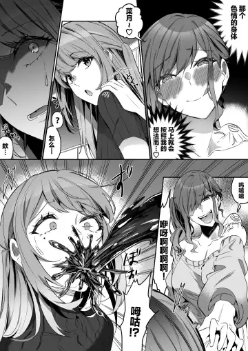 [Duokuma] Shukushu Sagashi ~Kisei Nouryoku de Nikutai Goudatsu~ Fhentai - Page 19