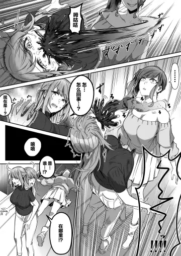 [Duokuma] Shukushu Sagashi ~Kisei Nouryoku de Nikutai Goudatsu~ Fhentai - Page 20