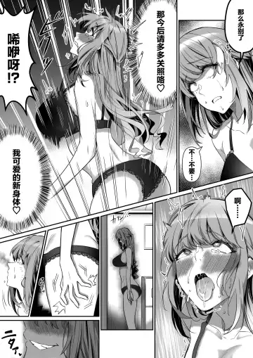 [Duokuma] Shukushu Sagashi ~Kisei Nouryoku de Nikutai Goudatsu~ Fhentai - Page 23