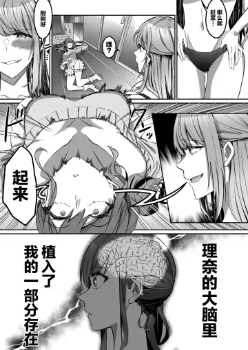 [Duokuma] Shukushu Sagashi ~Kisei Nouryoku de Nikutai Goudatsu~ Fhentai - Page 25