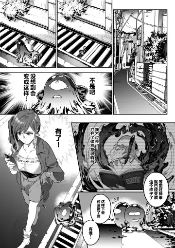 [Duokuma] Shukushu Sagashi ~Kisei Nouryoku de Nikutai Goudatsu~ Fhentai - Page 3