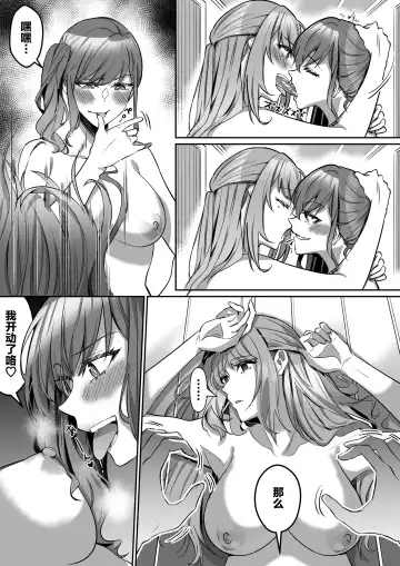 [Duokuma] Shukushu Sagashi ~Kisei Nouryoku de Nikutai Goudatsu~ Fhentai - Page 31