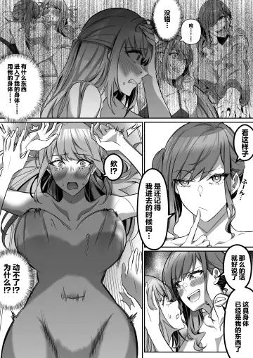 [Duokuma] Shukushu Sagashi ~Kisei Nouryoku de Nikutai Goudatsu~ Fhentai - Page 33