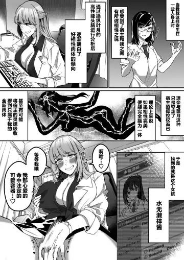 [Duokuma] Shukushu Sagashi ~Kisei Nouryoku de Nikutai Goudatsu~ Fhentai - Page 39
