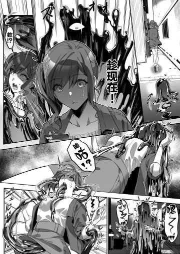 [Duokuma] Shukushu Sagashi ~Kisei Nouryoku de Nikutai Goudatsu~ Fhentai - Page 4