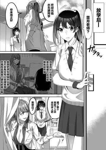 [Duokuma] Shukushu Sagashi ~Kisei Nouryoku de Nikutai Goudatsu~ Fhentai - Page 40