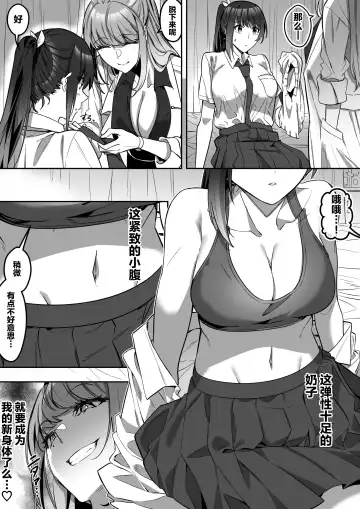 [Duokuma] Shukushu Sagashi ~Kisei Nouryoku de Nikutai Goudatsu~ Fhentai - Page 41