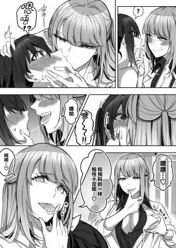 [Duokuma] Shukushu Sagashi ~Kisei Nouryoku de Nikutai Goudatsu~ Fhentai - Page 42