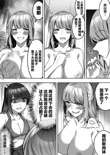 [Duokuma] Shukushu Sagashi ~Kisei Nouryoku de Nikutai Goudatsu~ Fhentai - Page 45