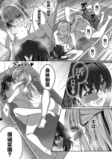 [Duokuma] Shukushu Sagashi ~Kisei Nouryoku de Nikutai Goudatsu~ Fhentai - Page 51