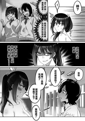 [Duokuma] Shukushu Sagashi ~Kisei Nouryoku de Nikutai Goudatsu~ Fhentai - Page 56
