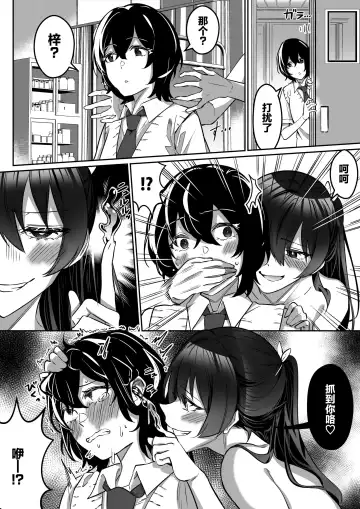 [Duokuma] Shukushu Sagashi ~Kisei Nouryoku de Nikutai Goudatsu~ Fhentai - Page 57