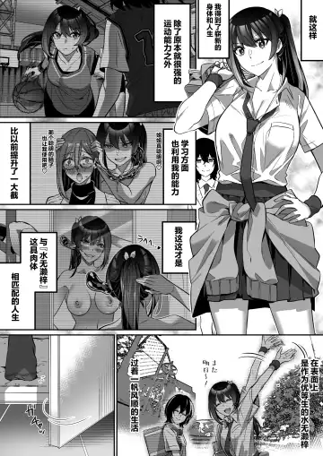 [Duokuma] Shukushu Sagashi ~Kisei Nouryoku de Nikutai Goudatsu~ Fhentai - Page 62