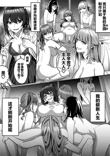 [Duokuma] Shukushu Sagashi ~Kisei Nouryoku de Nikutai Goudatsu~ Fhentai - Page 63