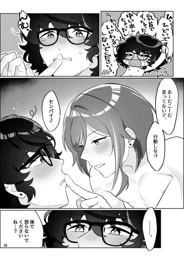 [Ayuta Ayutarou] Gobusata deshita. Fhentai - Page 27