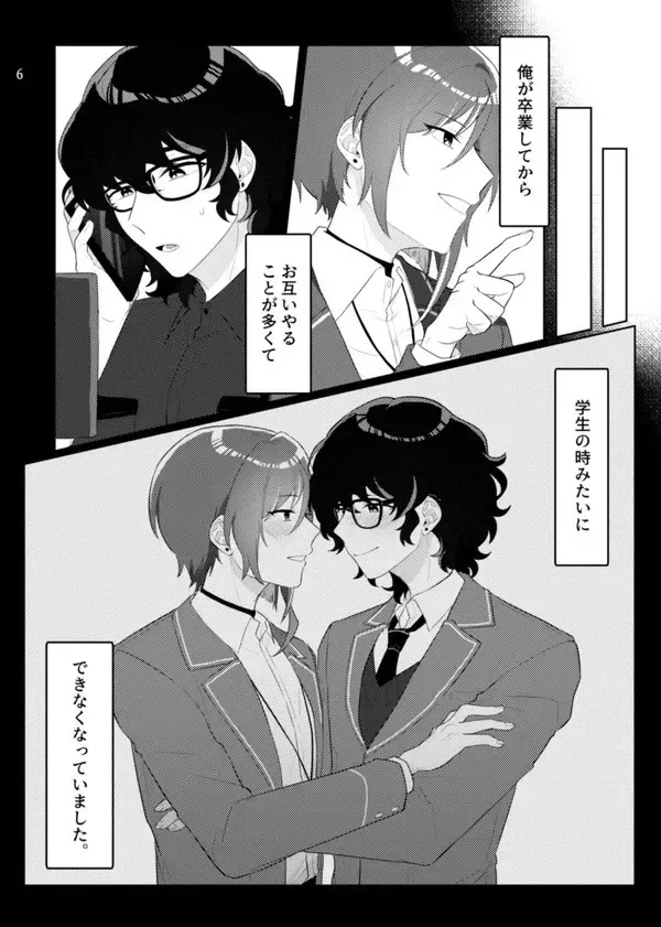 [Ayuta Ayutarou] Gobusata deshita. Fhentai - Page 3