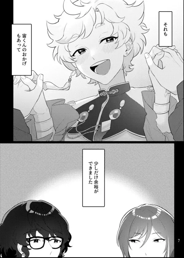 [Ayuta Ayutarou] Gobusata deshita. Fhentai - Page 4