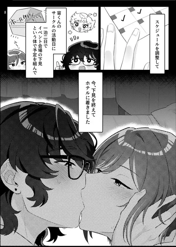 [Ayuta Ayutarou] Gobusata deshita. Fhentai - Page 5