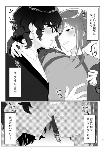[Ayuta Ayutarou] Gobusata deshita. Fhentai - Page 2