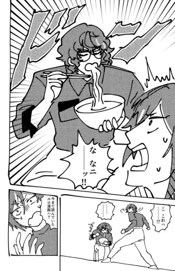 [Ayuta Ayutarou] Gobusata deshita. Fhentai - Page 43