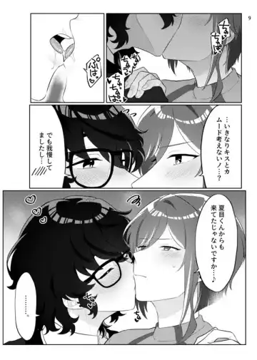 [Ayuta Ayutarou] Gobusata deshita. Fhentai - Page 6