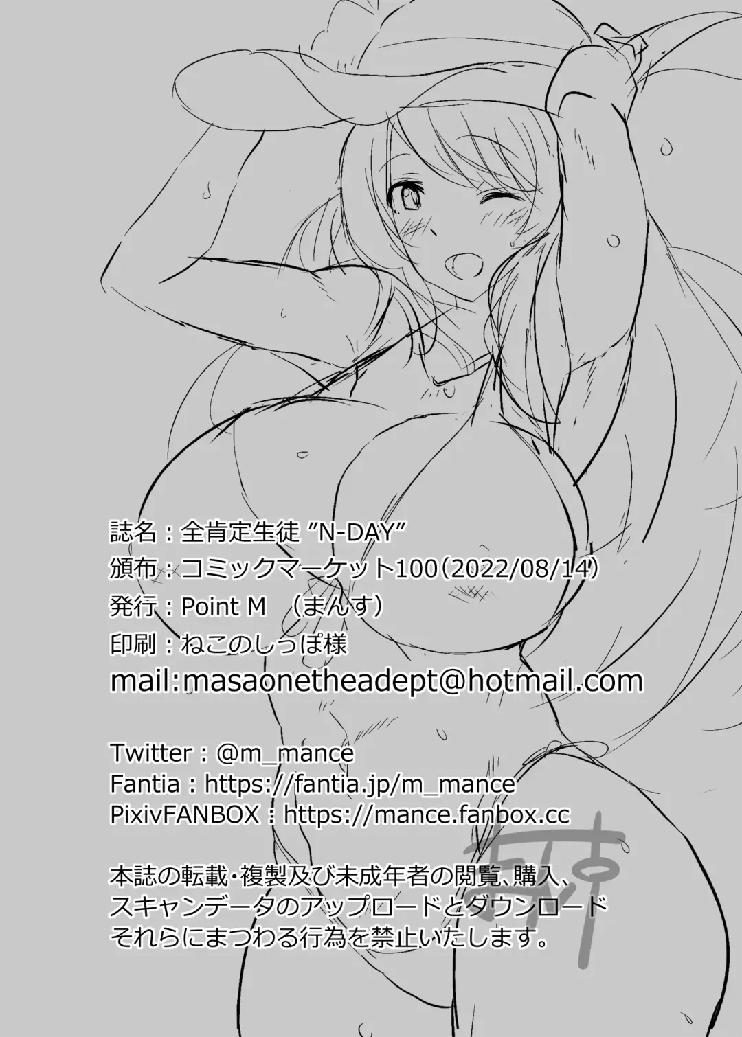 [Mance] Zenkoutei Seito "N-DAY" | Sensei's Most Dedicated Students "N-DAY" Fhentai - Page 21