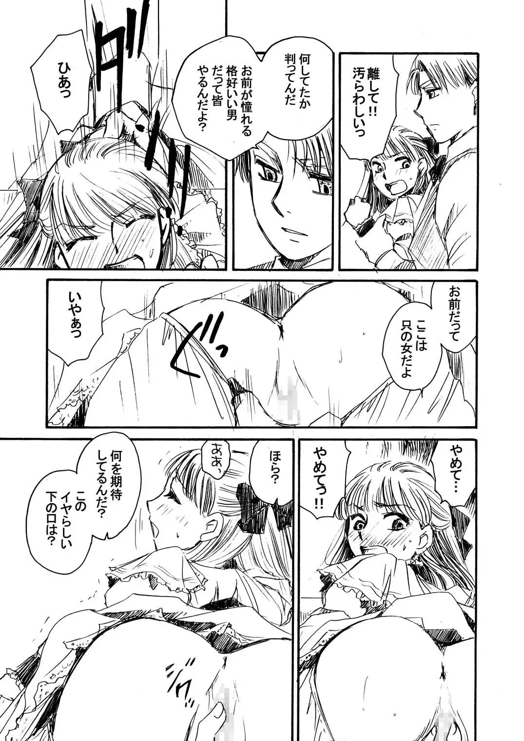 [Yatengetu] Moshimo no Emma Soushuuhen 2 Fhentai - Page 107