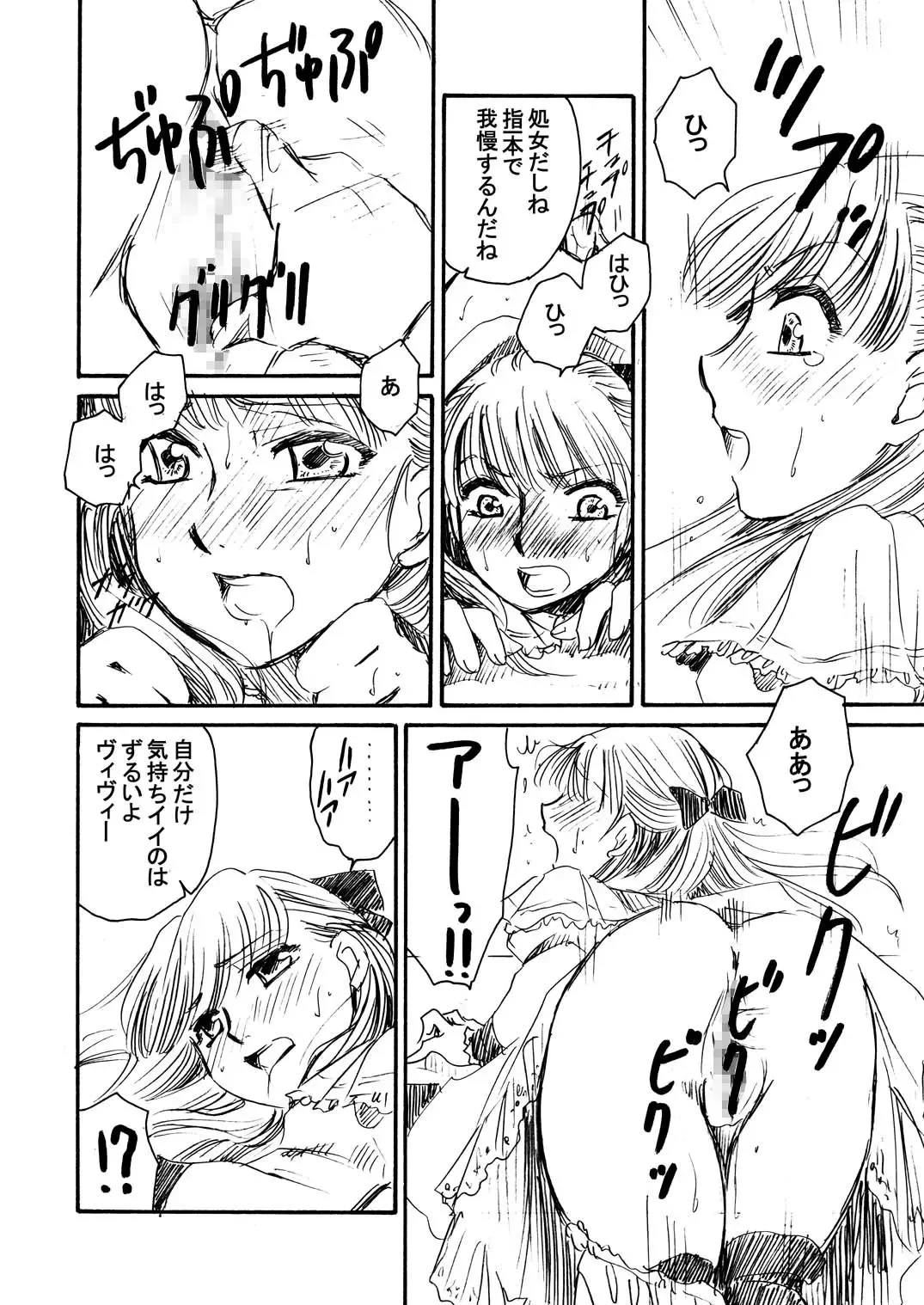 [Yatengetu] Moshimo no Emma Soushuuhen 2 Fhentai - Page 108